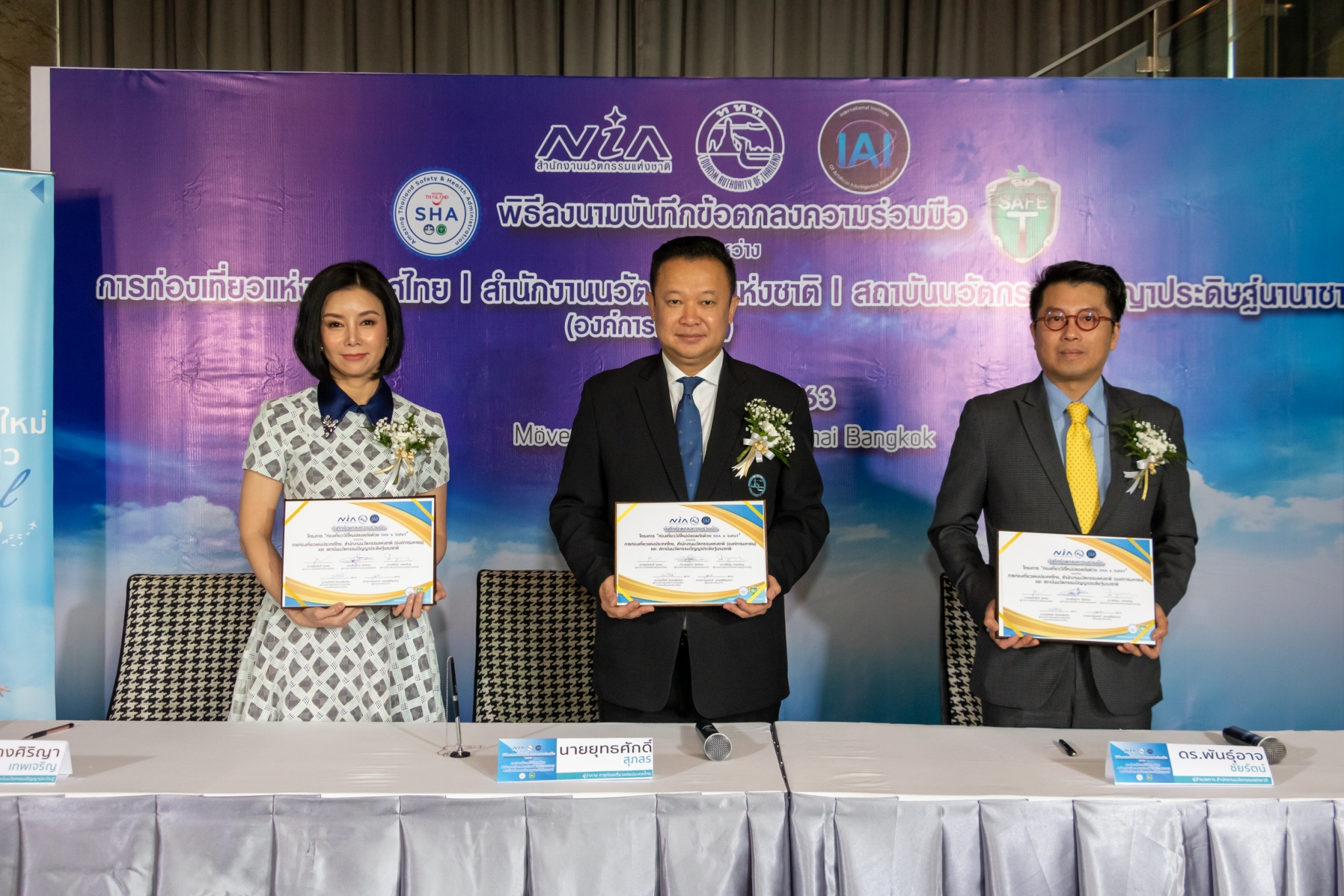 ททท.จับมือ NIA และ IAI ลงนามบันทึกข้อตกลงความร่วมมือ (MOU) ในโครงการท่องเที่ยววิถีใหม่ ปลอดภัยด้วย SHA × SafeT